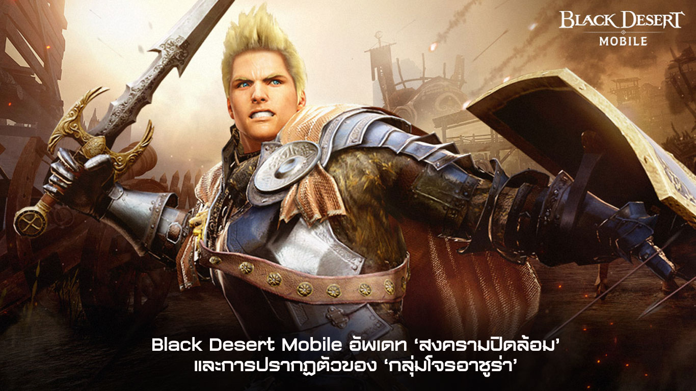 Кирка омаров black desert mobile